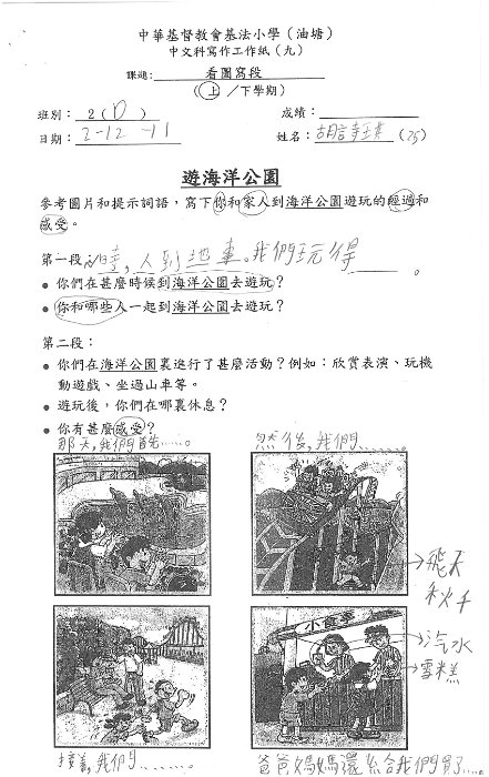2D 胡詩琪(2)